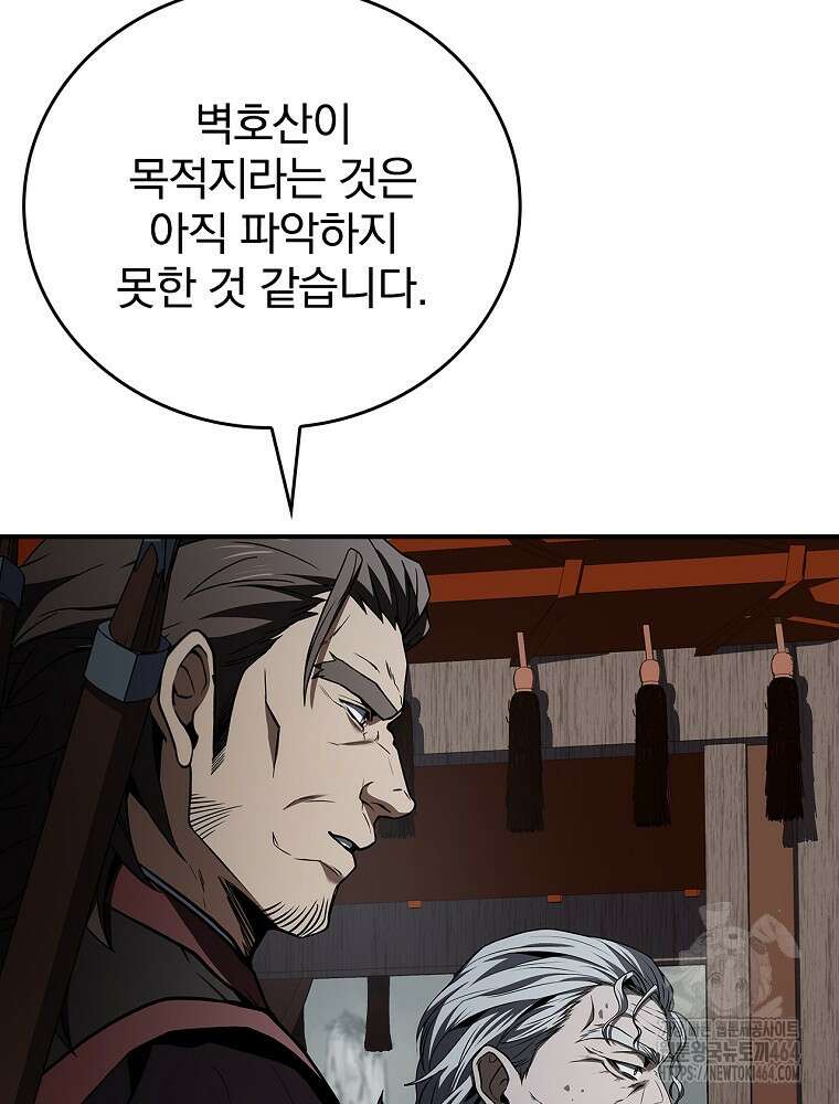 환생표사 91화 11