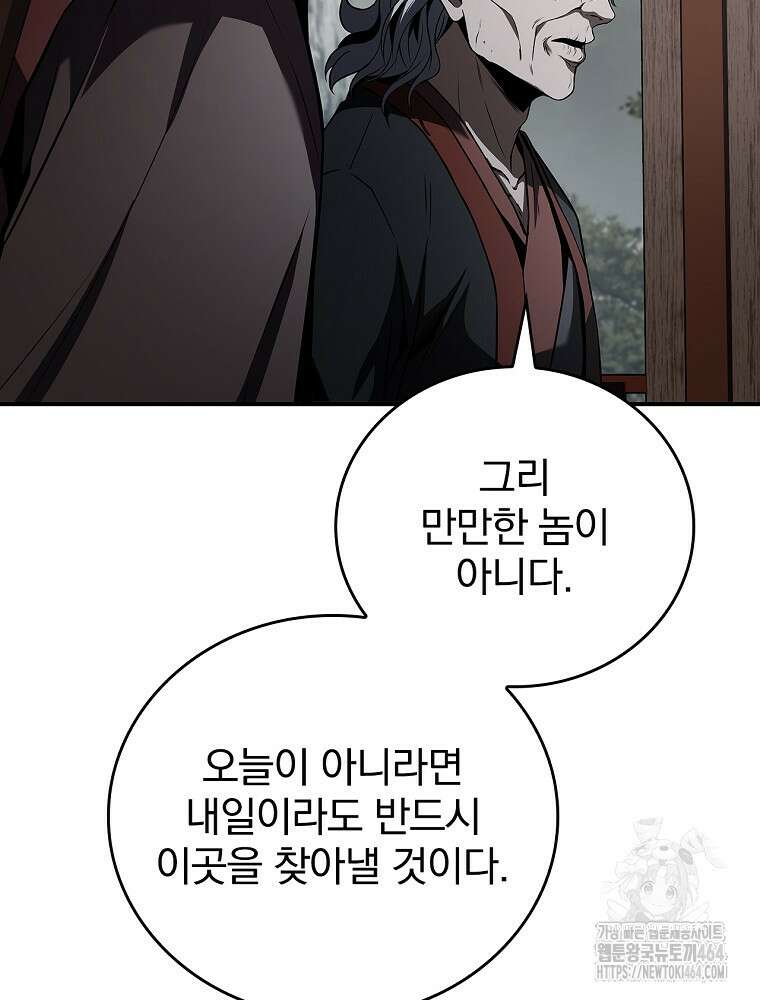 환생표사 91화 12