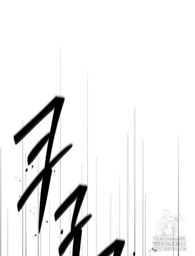 환생표사 91화 15