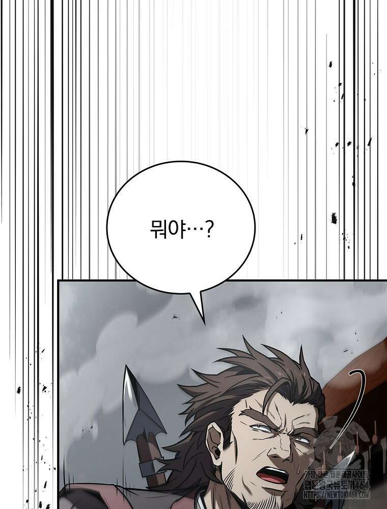 환생표사 91화 17