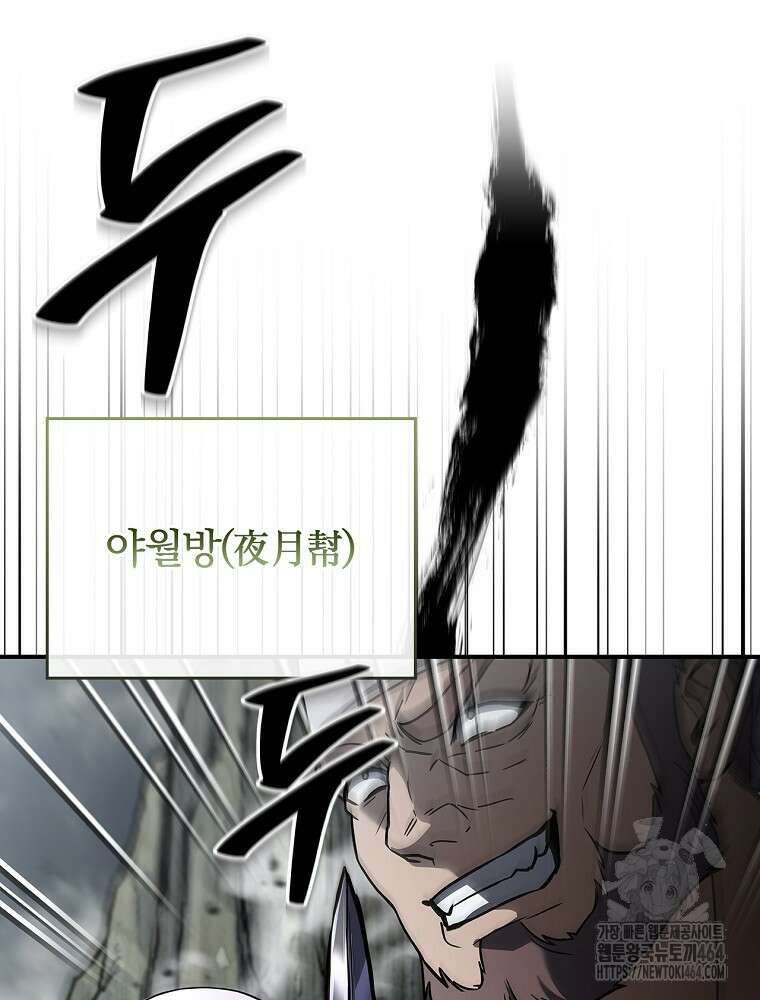 환생표사 91화 24