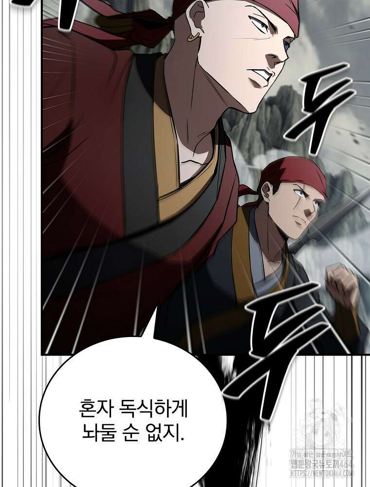 환생표사 91화 27