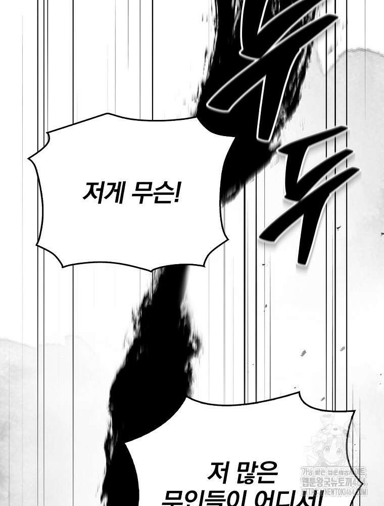 환생표사 91화 30
