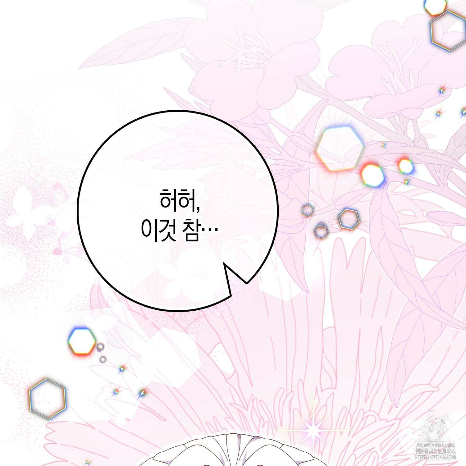 남편을 잘못 키워 버렸다 34화 3
