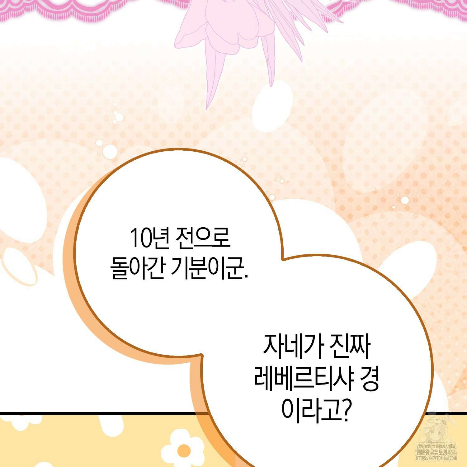남편을 잘못 키워 버렸다 34화 6