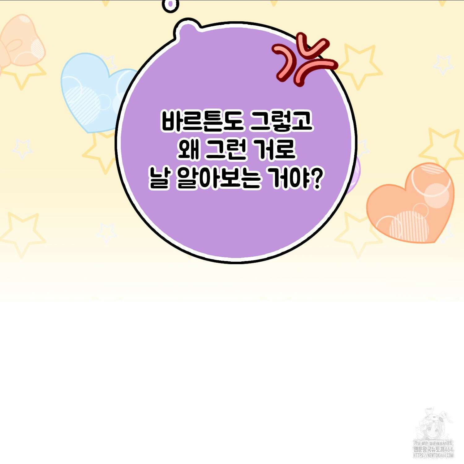 남편을 잘못 키워 버렸다 34화 11