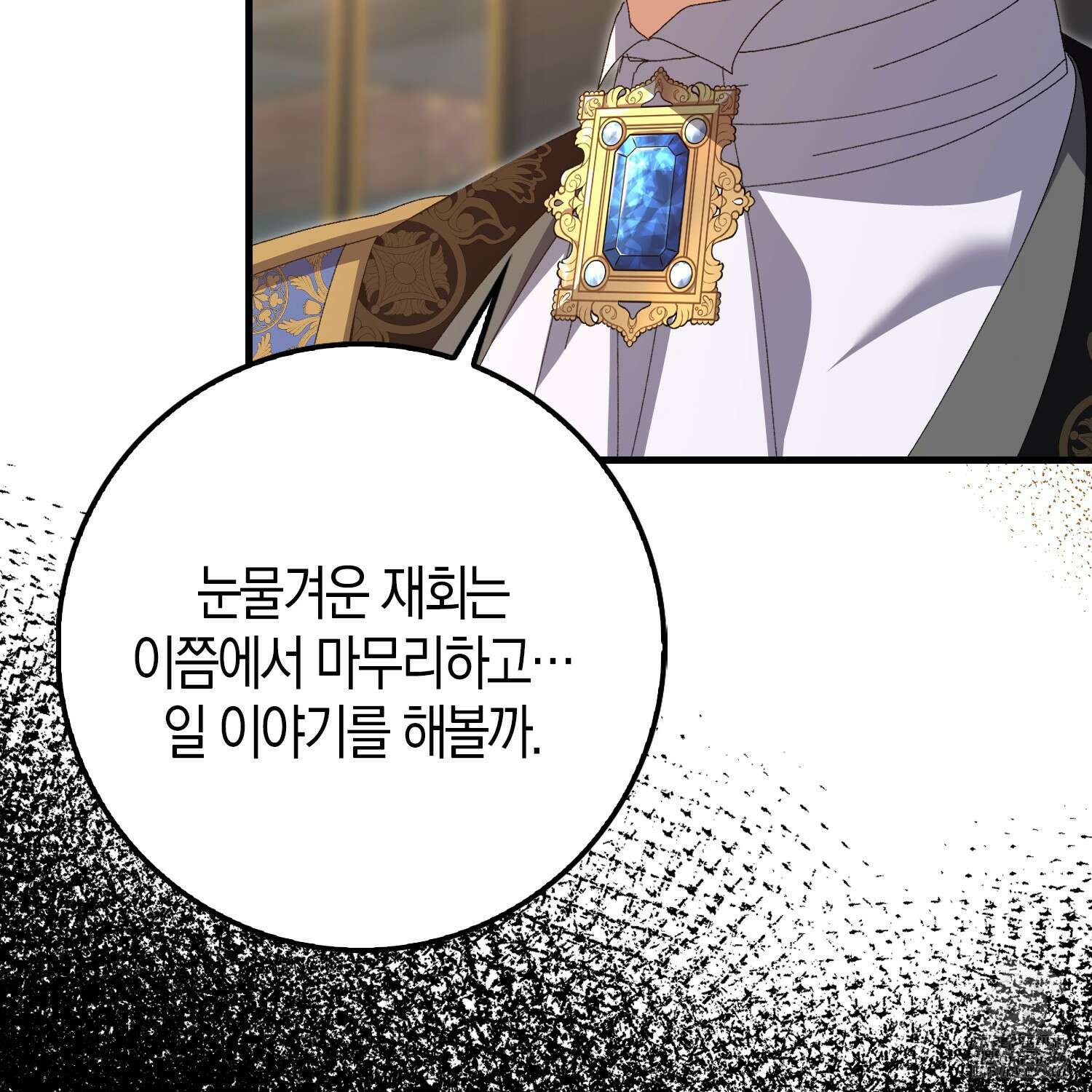 남편을 잘못 키워 버렸다 34화 13