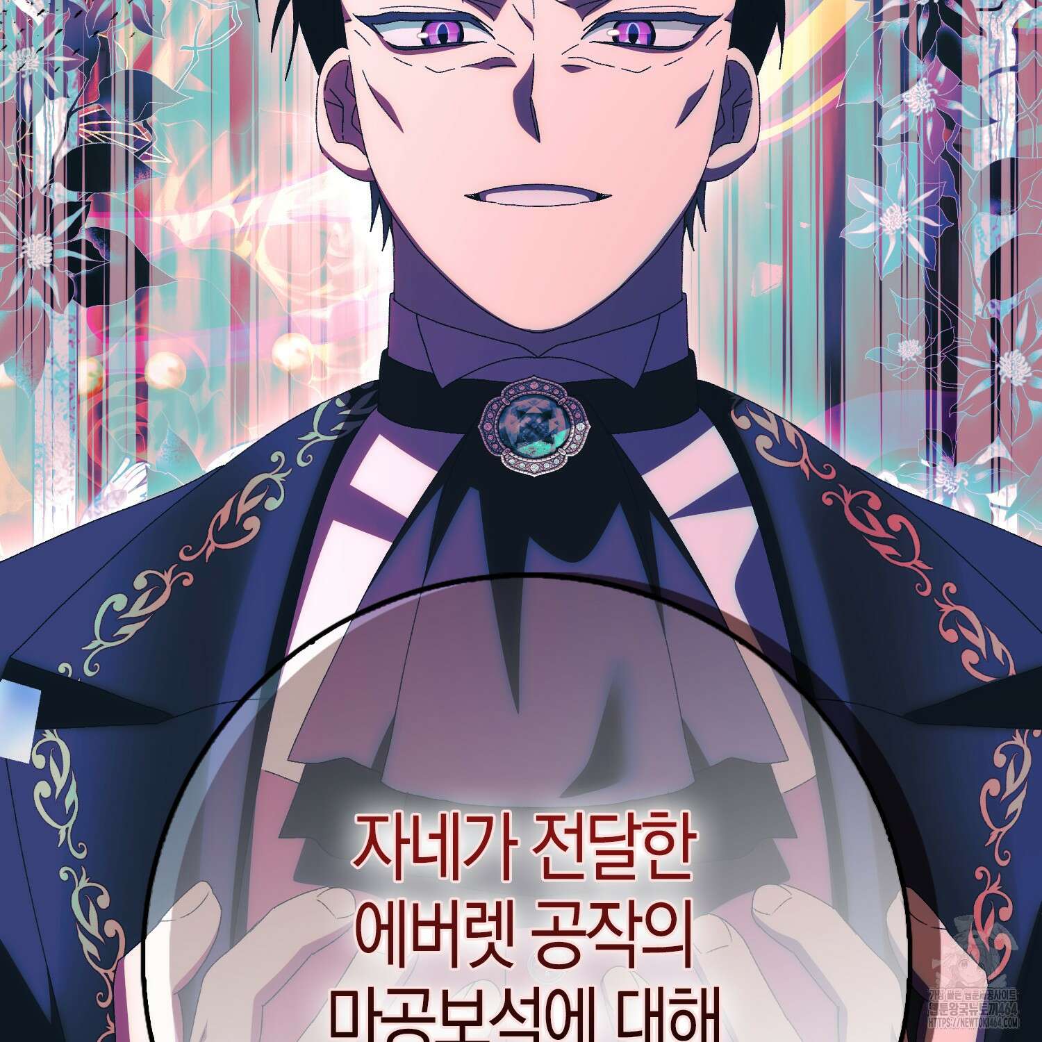 남편을 잘못 키워 버렸다 34화 15