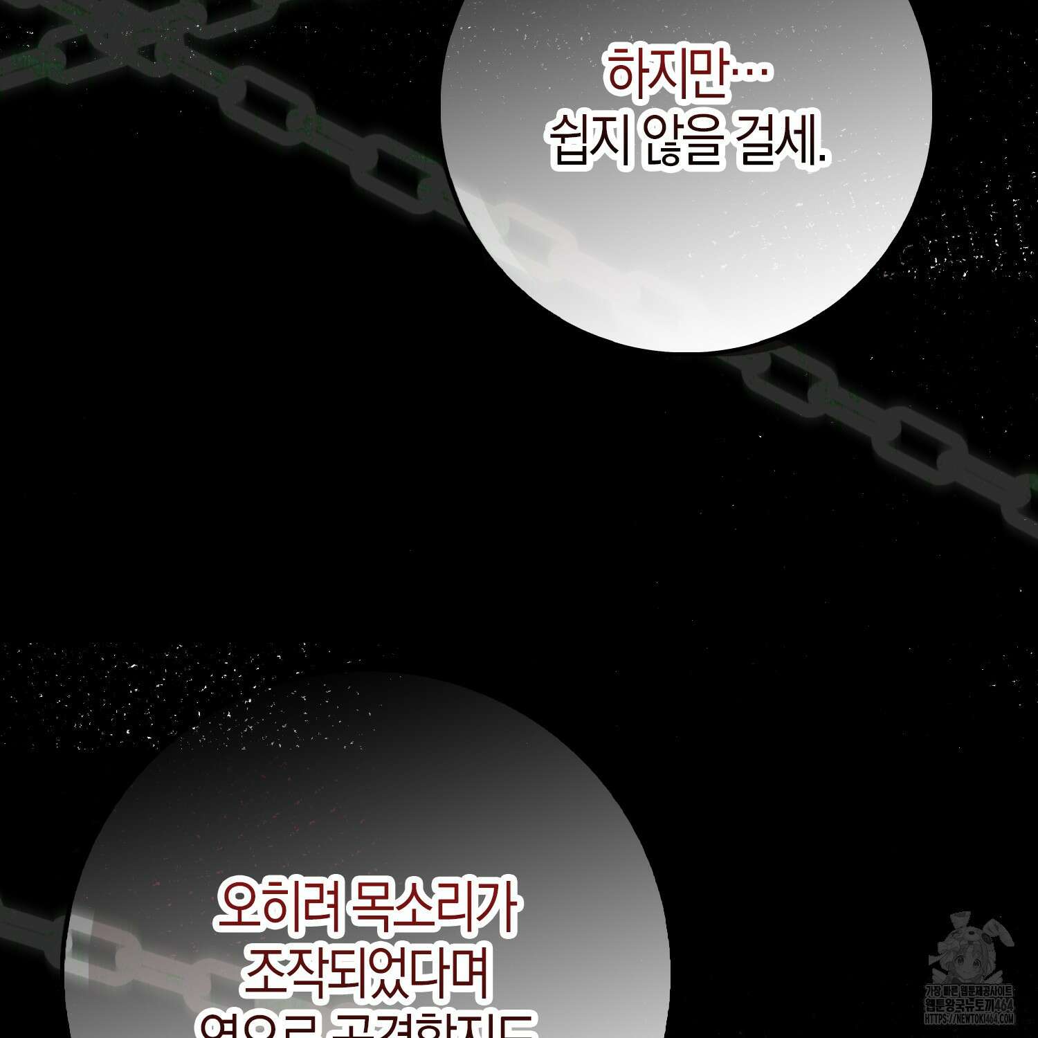 남편을 잘못 키워 버렸다 34화 20