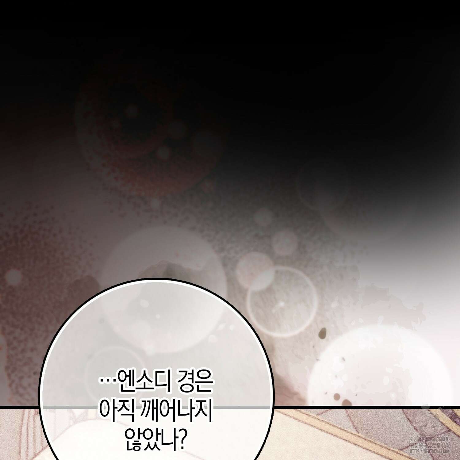 남편을 잘못 키워 버렸다 34화 25