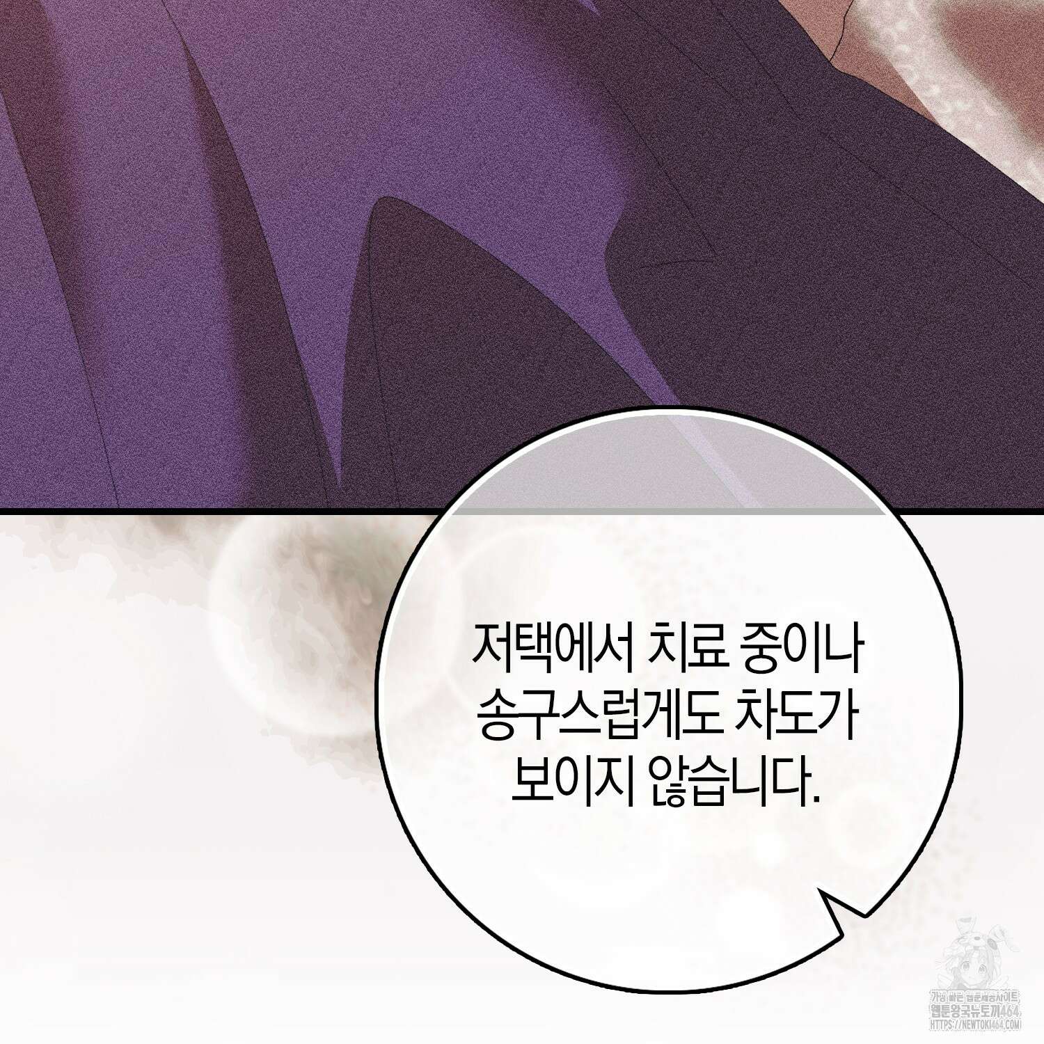 남편을 잘못 키워 버렸다 34화 27