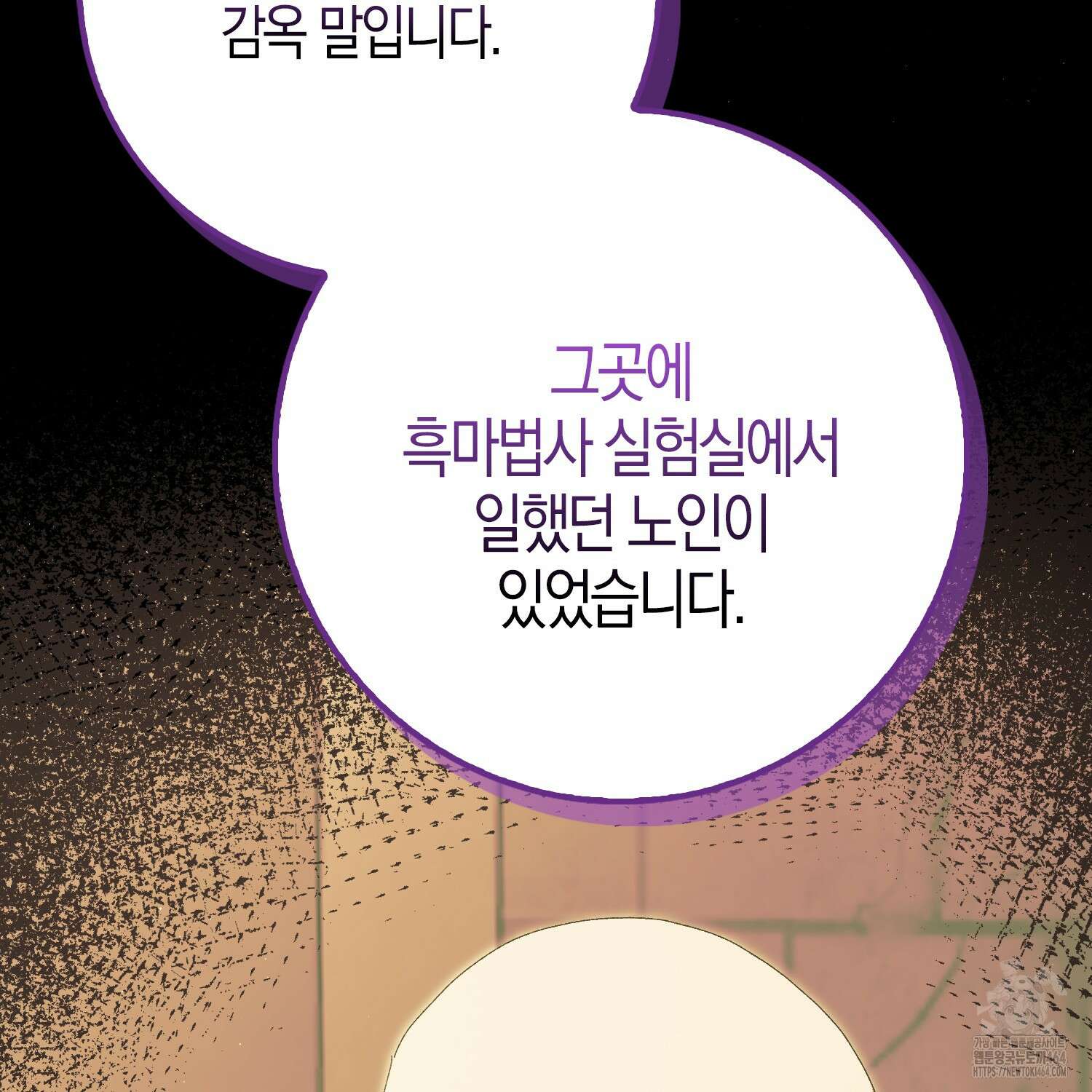 남편을 잘못 키워 버렸다 34화 33