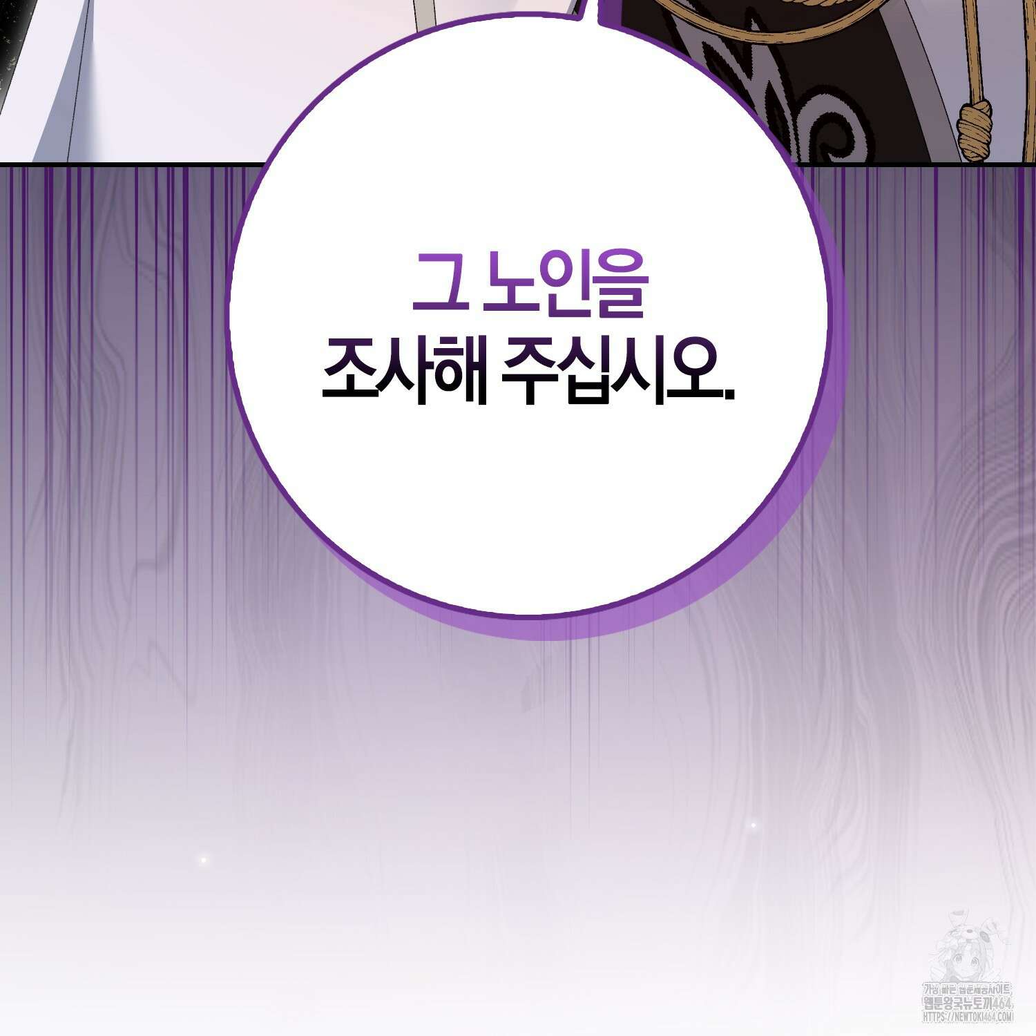 남편을 잘못 키워 버렸다 34화 36