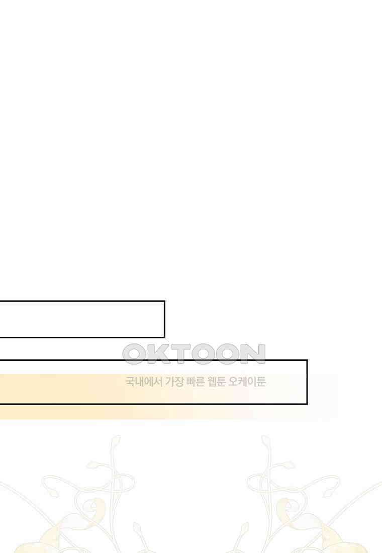 내 남자 주인공의 아내가 되었다 117화 8