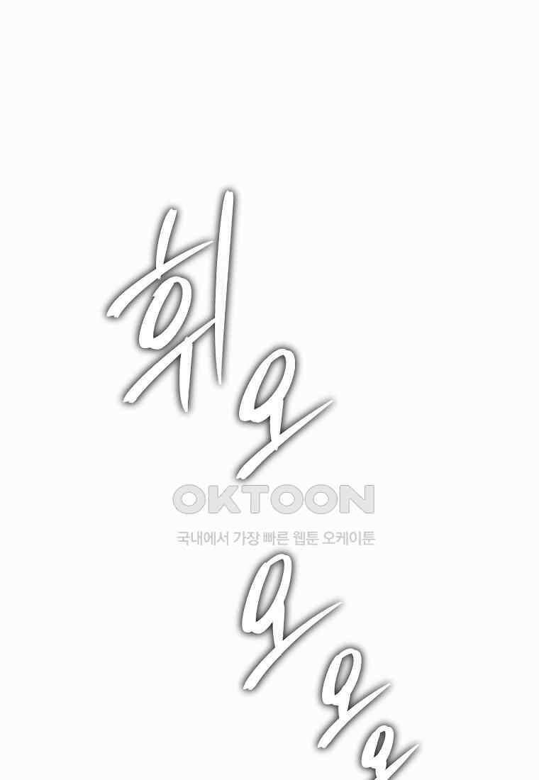 두 번 사는 랭커 188화 1