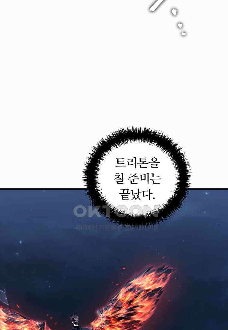 두 번 사는 랭커 188화 2