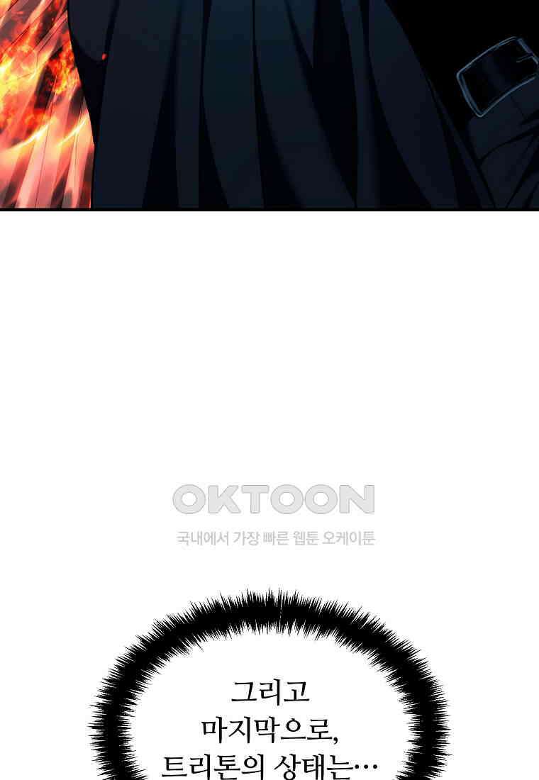 두 번 사는 랭커 188화 19