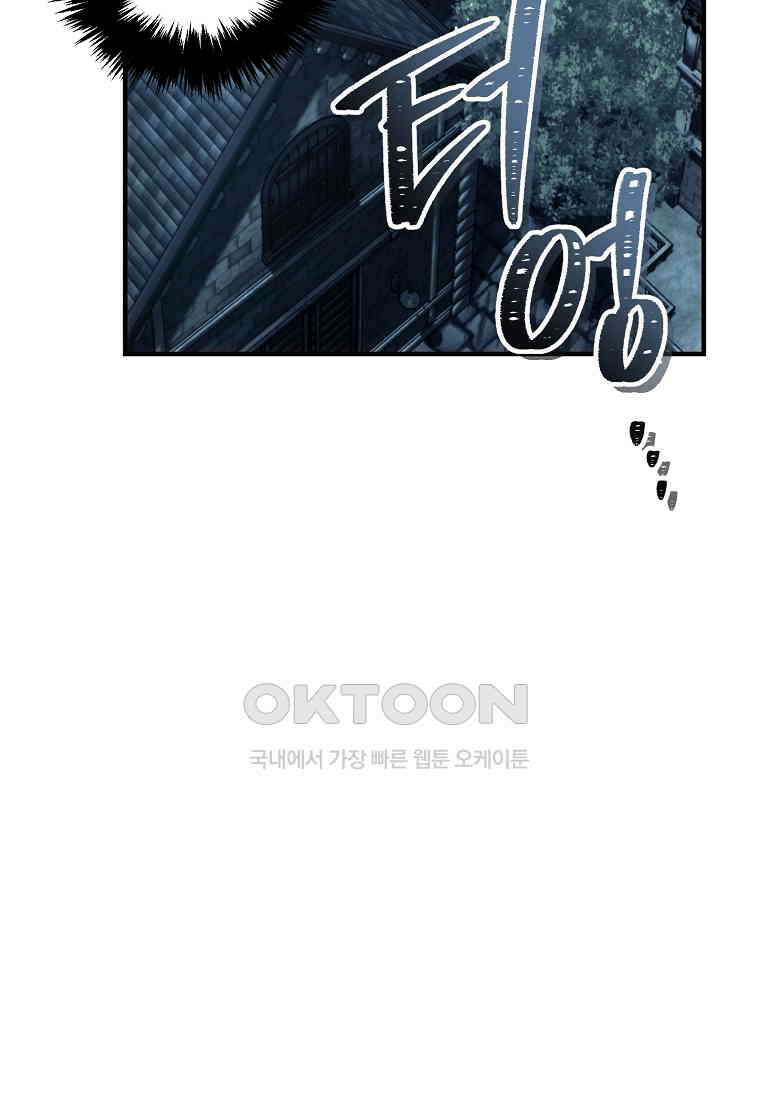두 번 사는 랭커 188화 23