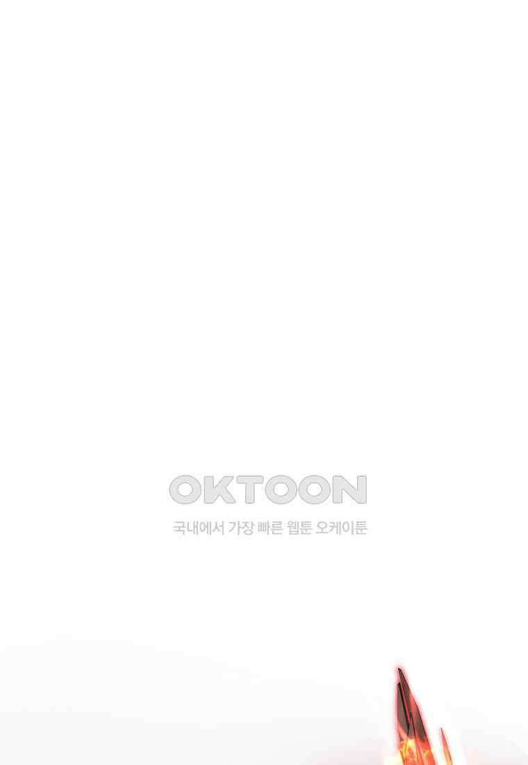 두 번 사는 랭커 188화 27