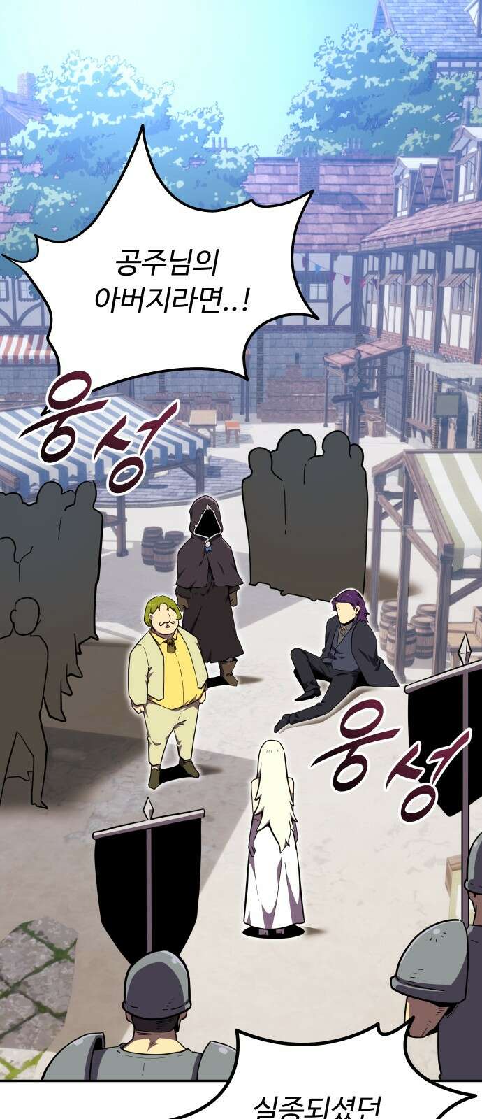 절세미남 망나니 해골 되다 13화: 세상에서 제일 예쁜 여자 1