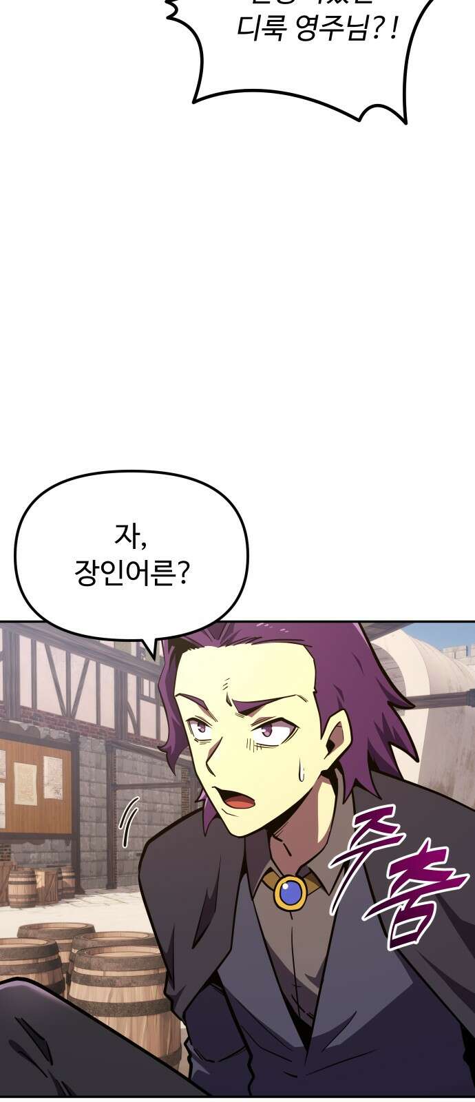 절세미남 망나니 해골 되다 13화: 세상에서 제일 예쁜 여자 2