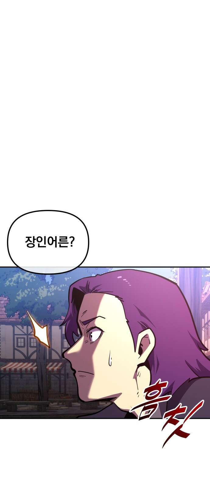 절세미남 망나니 해골 되다 13화: 세상에서 제일 예쁜 여자 3