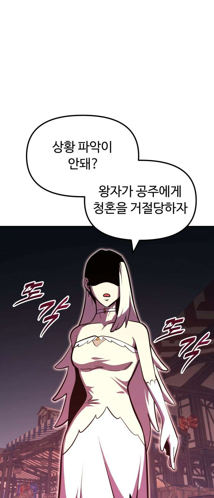 절세미남 망나니 해골 되다 13화: 세상에서 제일 예쁜 여자 4