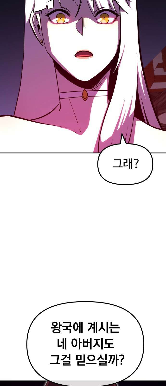 절세미남 망나니 해골 되다 13화: 세상에서 제일 예쁜 여자 6