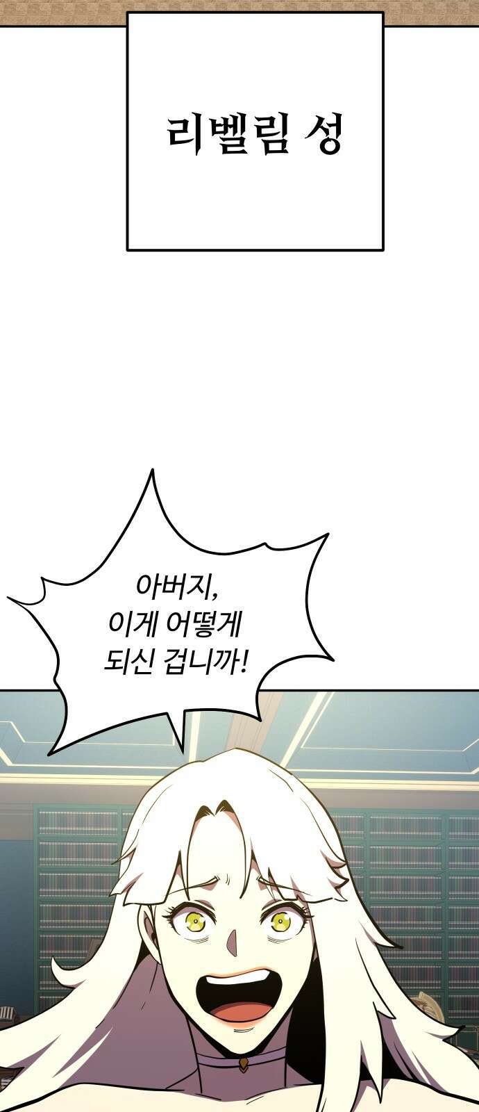 절세미남 망나니 해골 되다 13화: 세상에서 제일 예쁜 여자 11