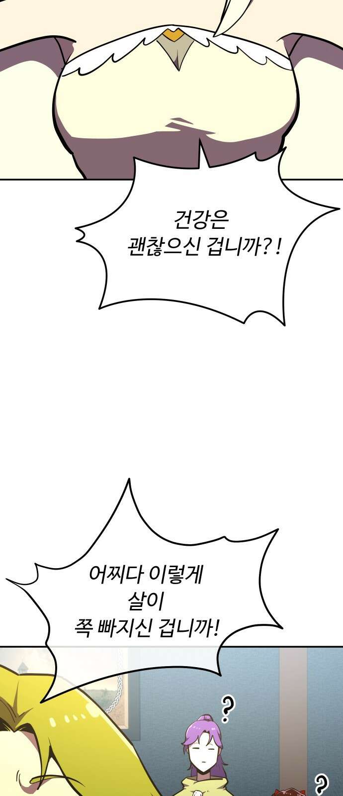 절세미남 망나니 해골 되다 13화: 세상에서 제일 예쁜 여자 12