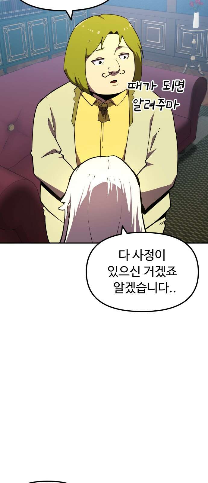 절세미남 망나니 해골 되다 13화: 세상에서 제일 예쁜 여자 15