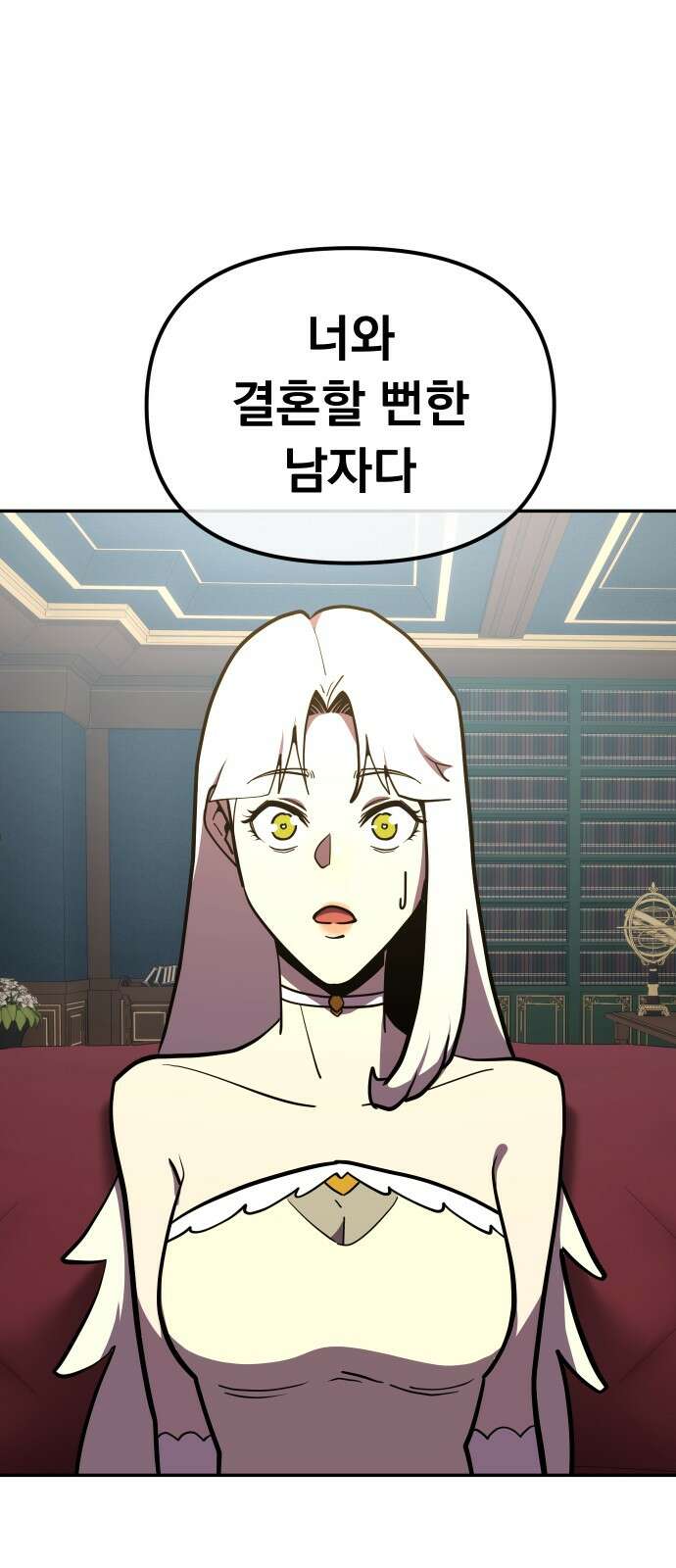 절세미남 망나니 해골 되다 13화: 세상에서 제일 예쁜 여자 18