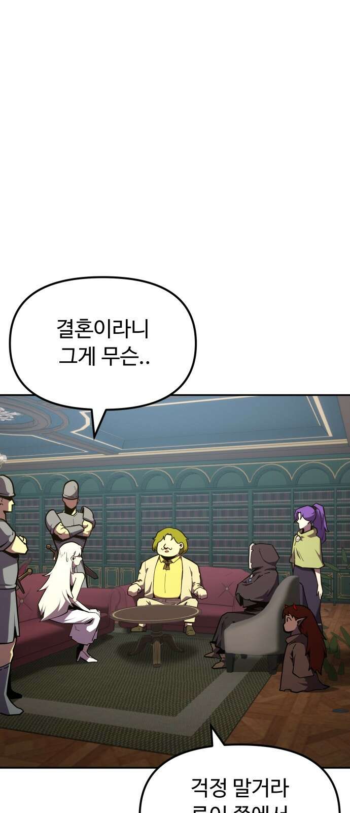 절세미남 망나니 해골 되다 13화: 세상에서 제일 예쁜 여자 20