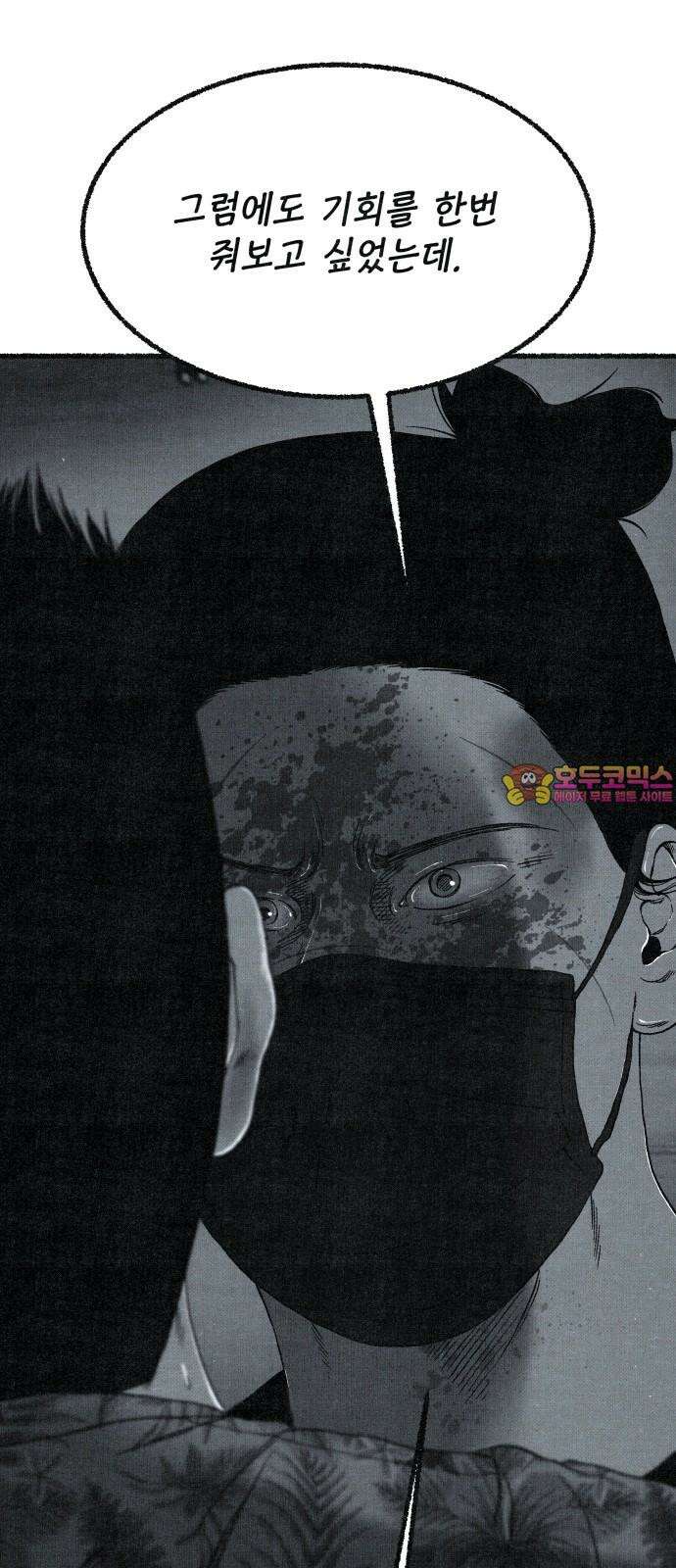 벌집 47화 1