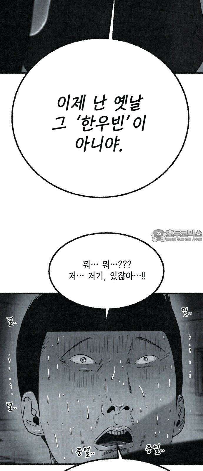 벌집 47화 3