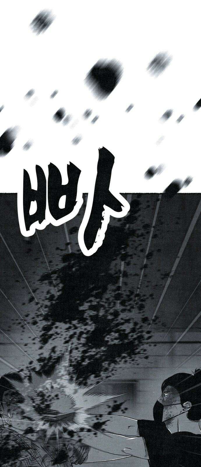 벌집 47화 5