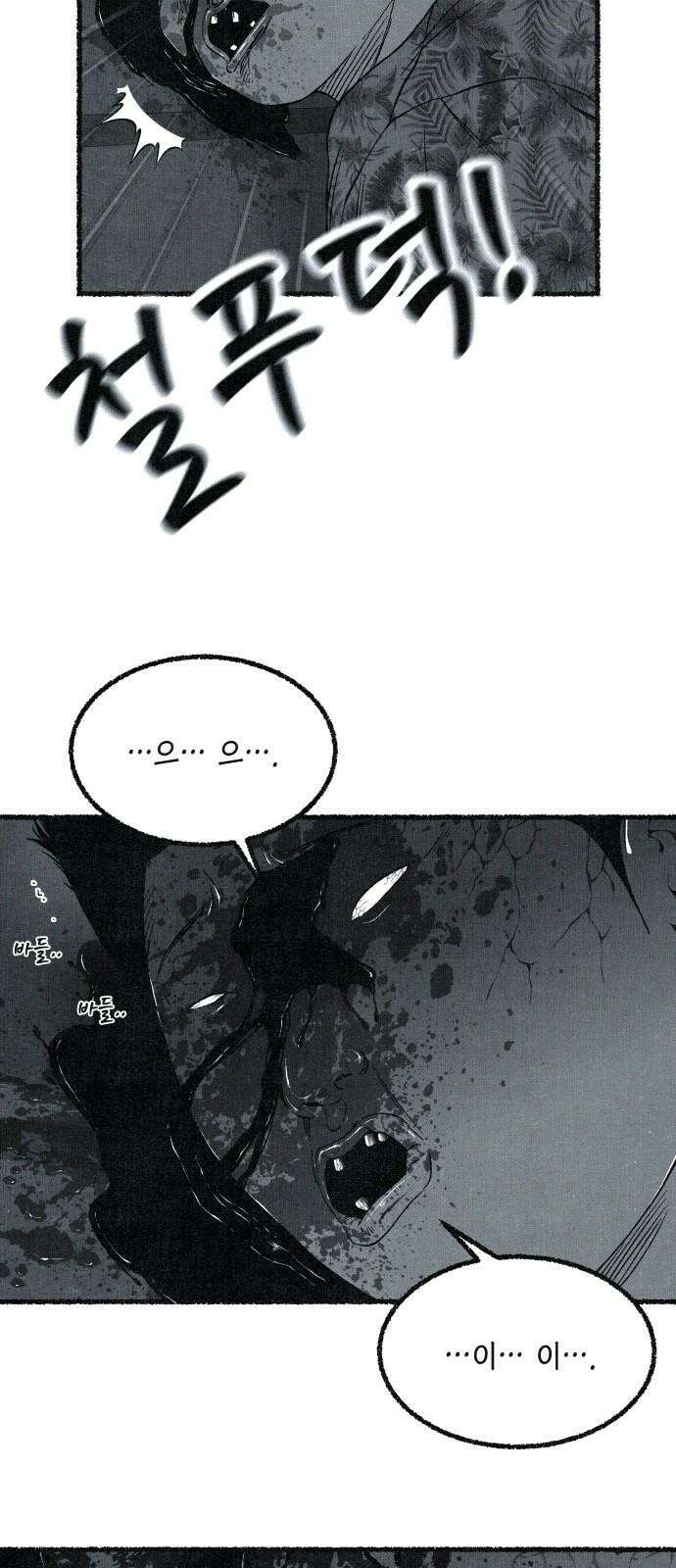 벌집 47화 8