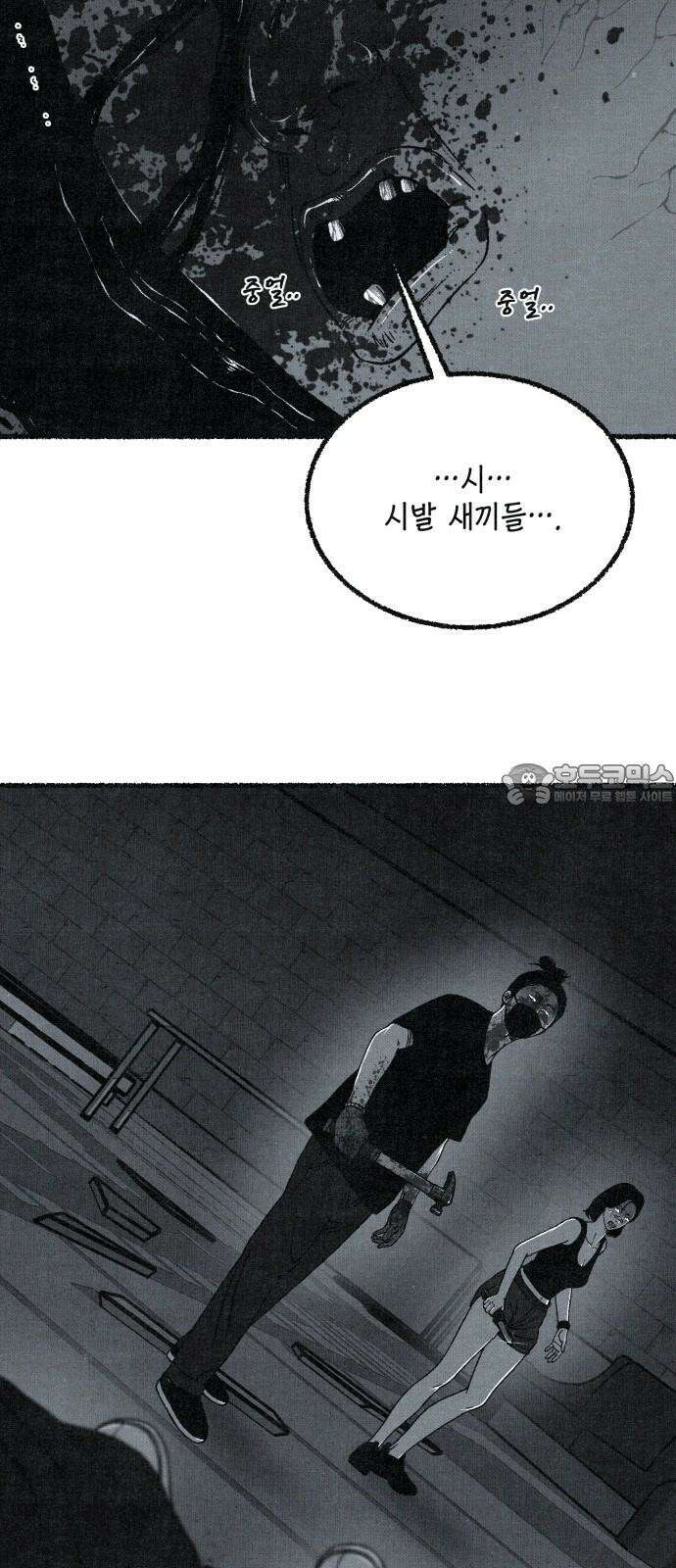 벌집 47화 9