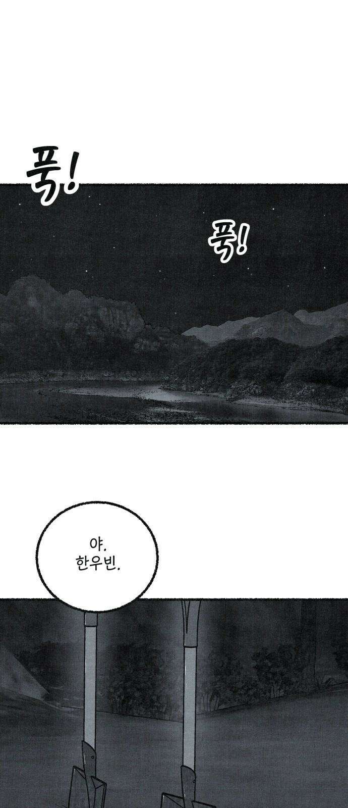 벌집 47화 11