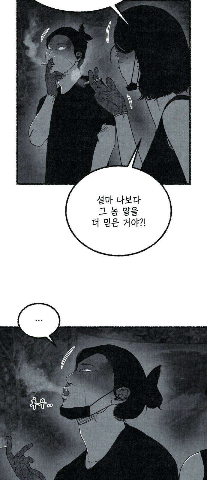 벌집 47화 13