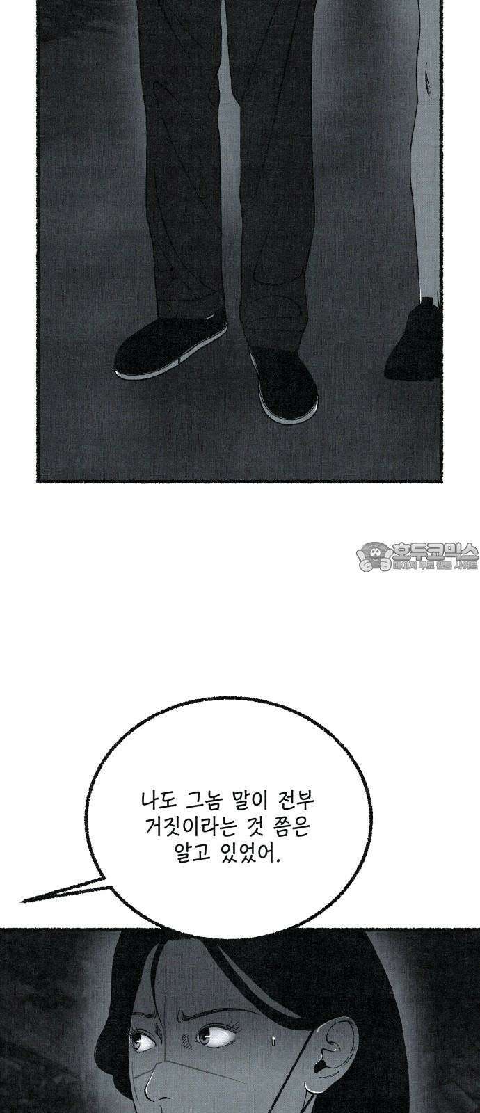 벌집 47화 15