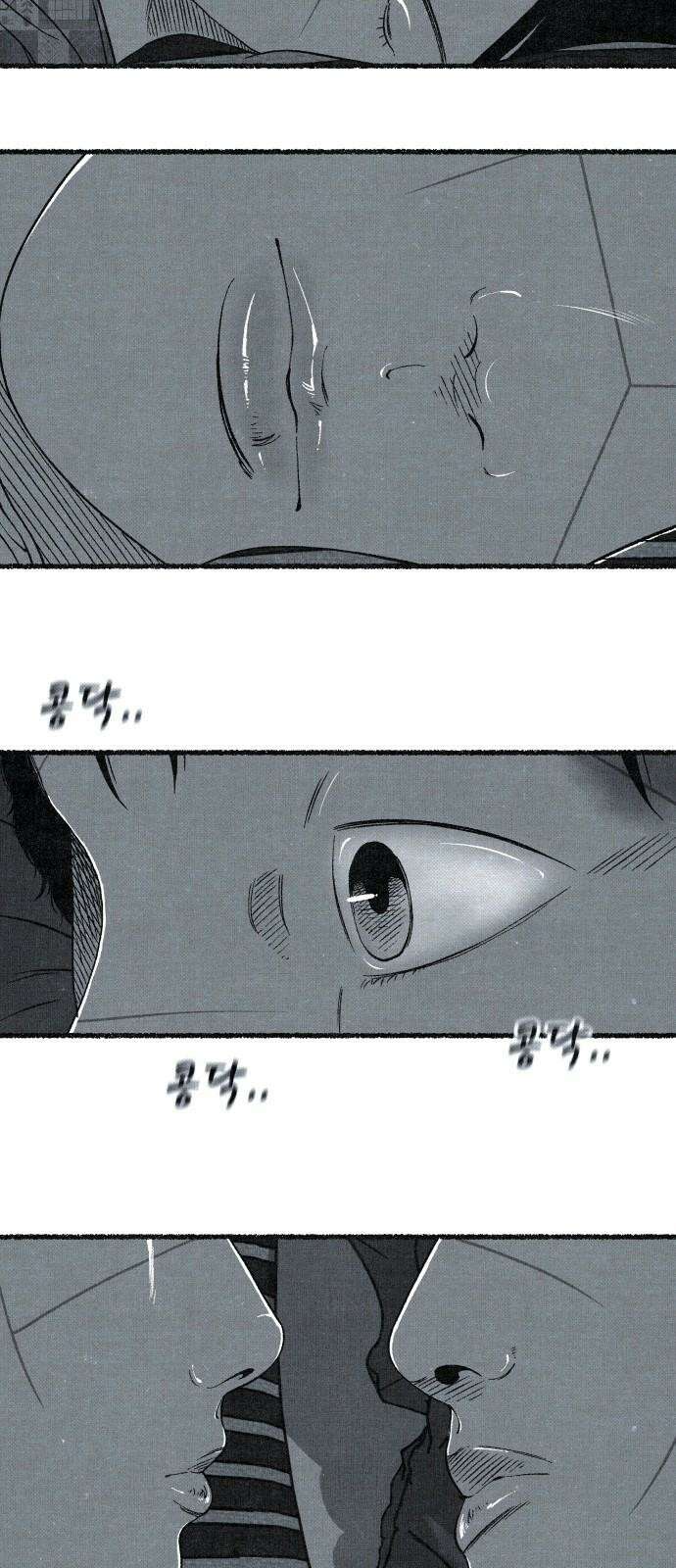 벌집 47화 31