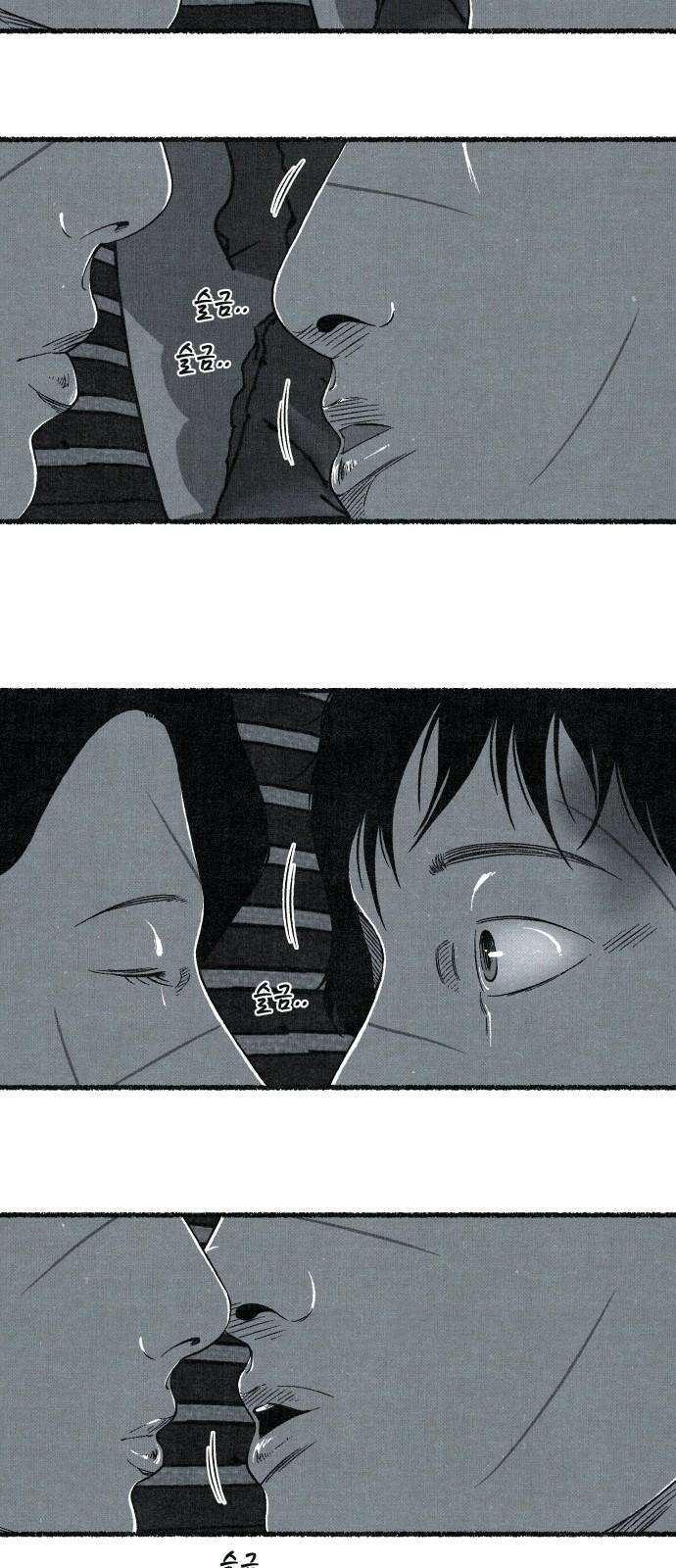 벌집 47화 32