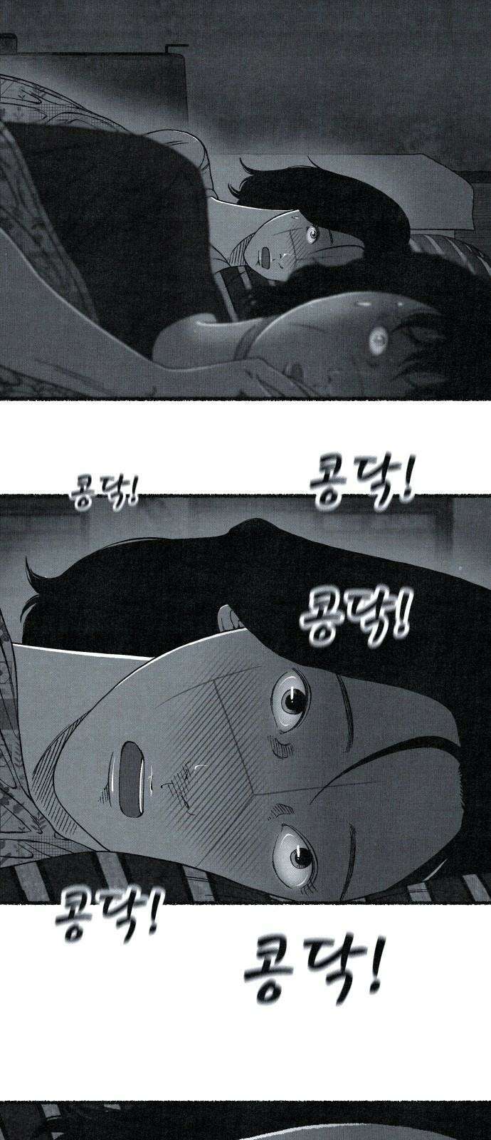 벌집 47화 34