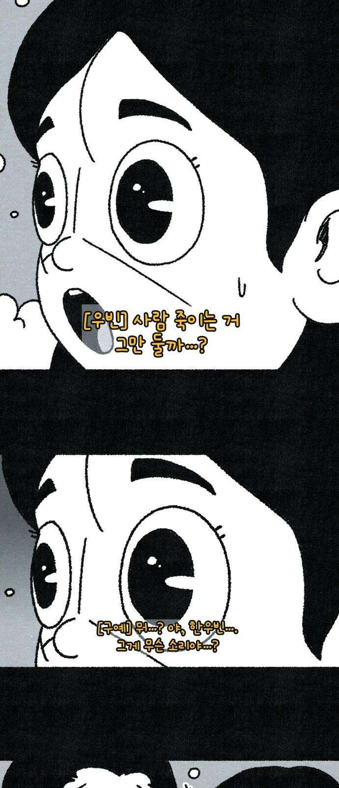벌집 47화 40