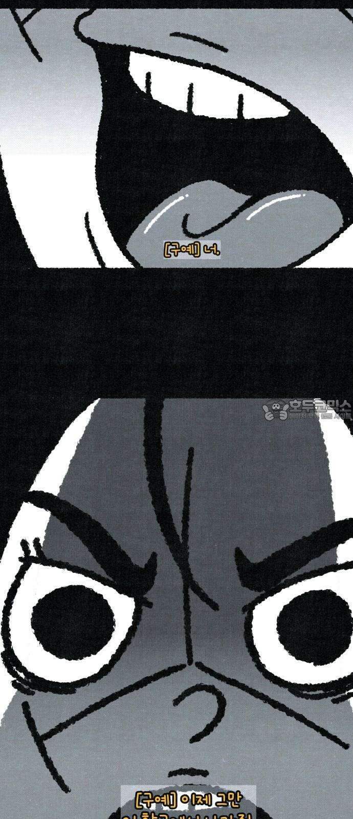 벌집 47화 45