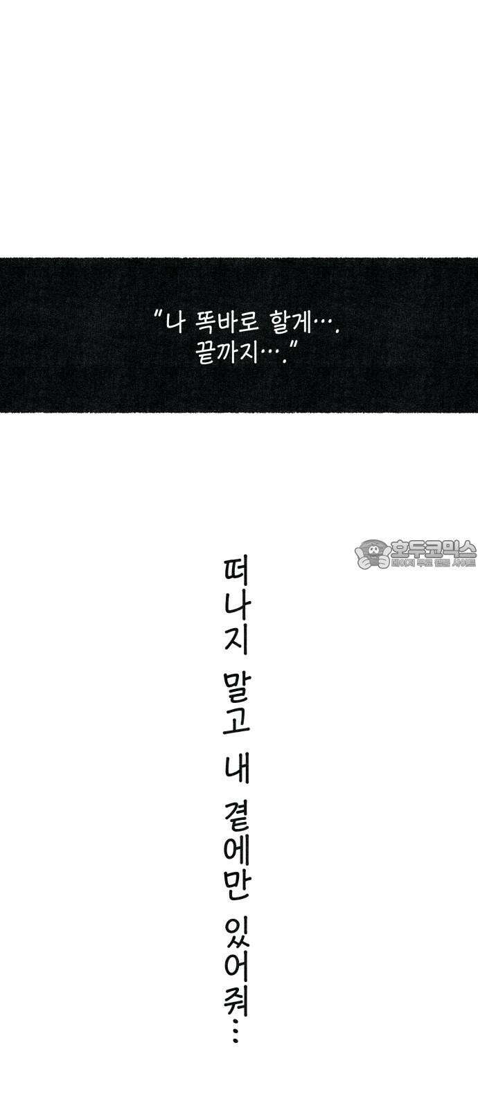 벌집 47화 51