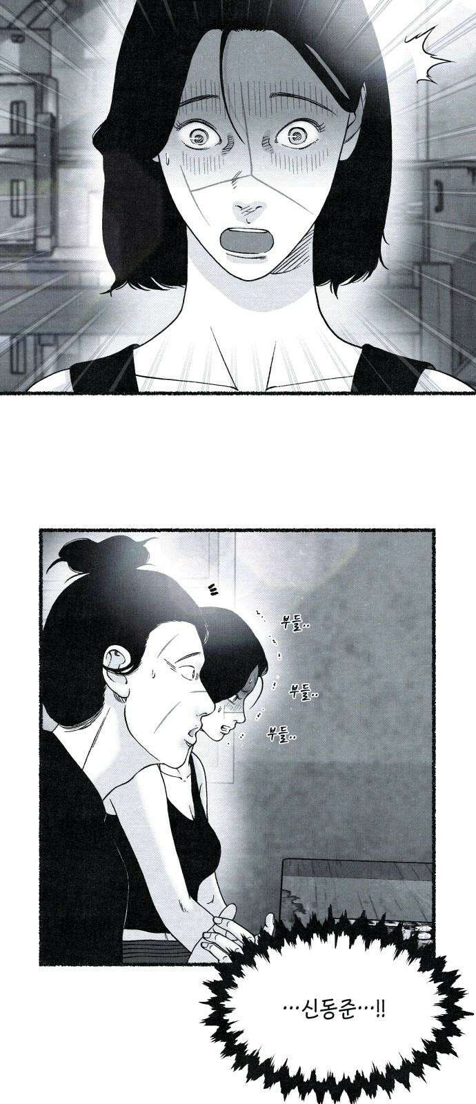 벌집 47화 55