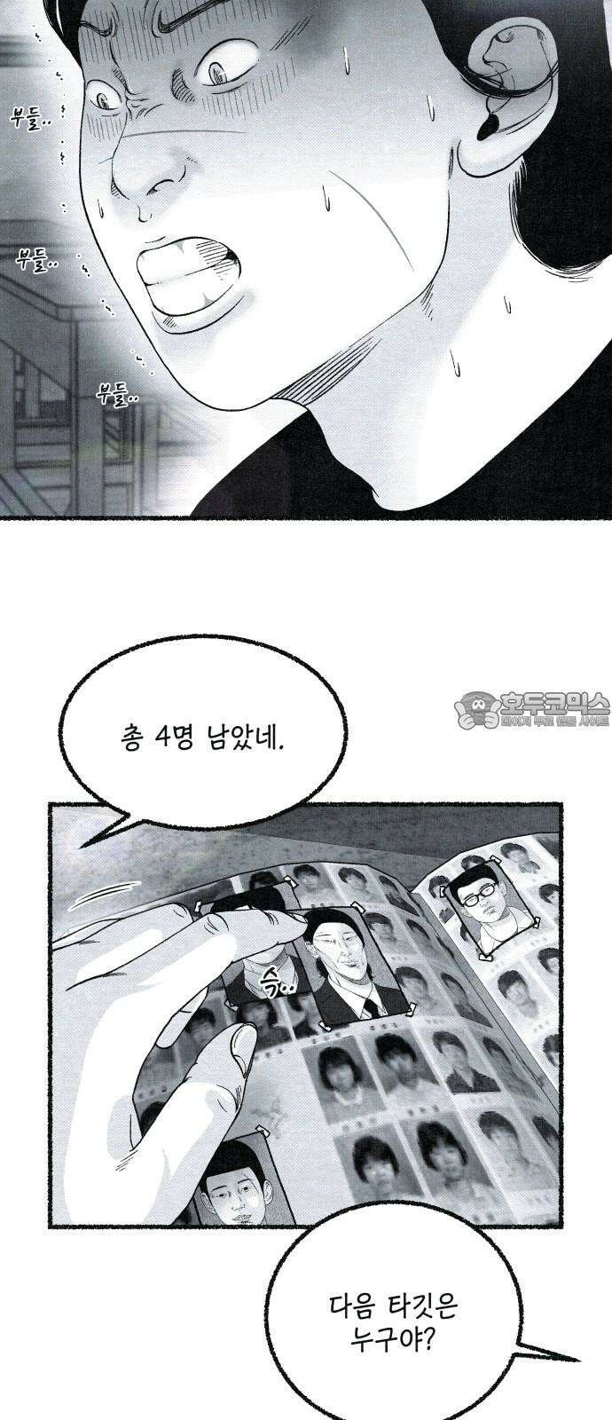 벌집 47화 57