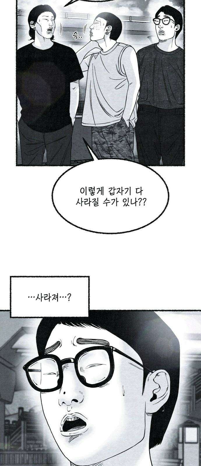 벌집 47화 64